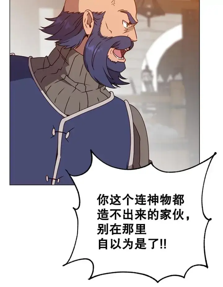 《顶级英雄归来》50.修复太初之光图38