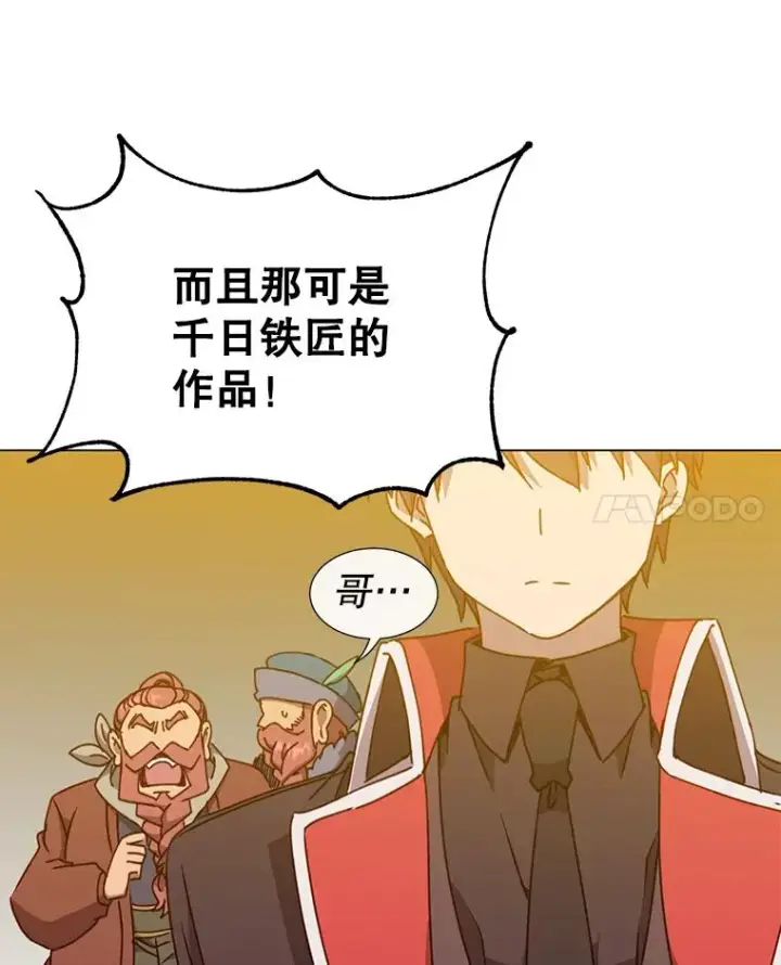 《顶级英雄归来》50.修复太初之光图50