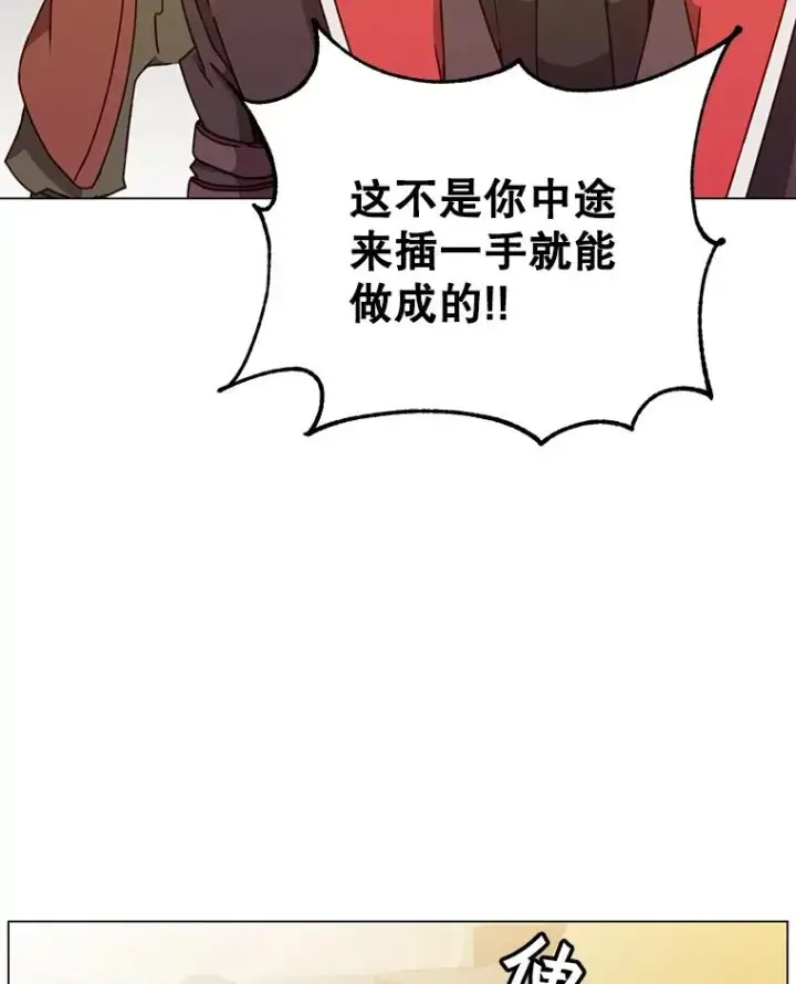 《顶级英雄归来》50.修复太初之光图51
