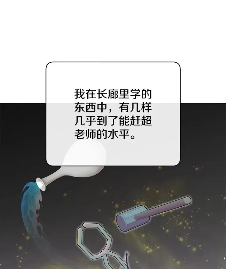 《顶级英雄归来》50.修复太初之光图59
