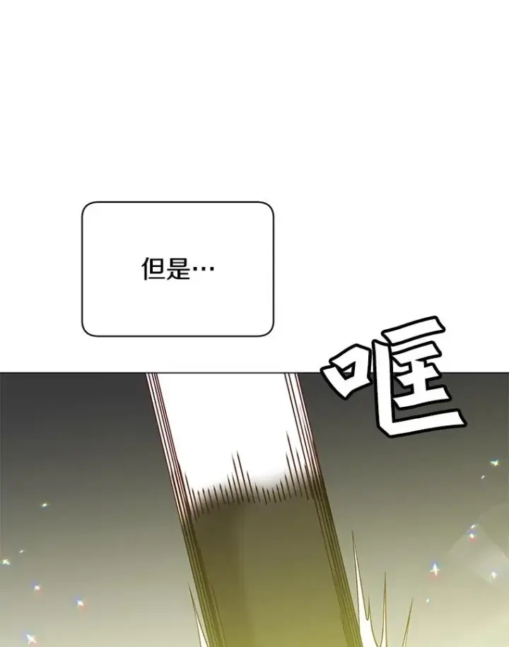 《顶级英雄归来》50.修复太初之光图64