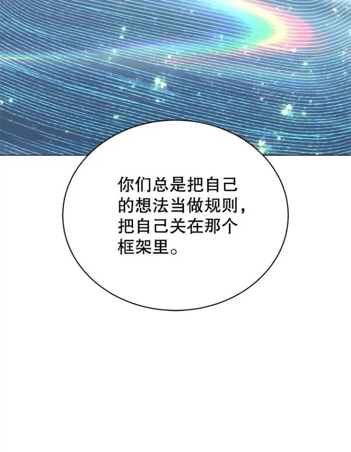 《顶级英雄归来》50.修复太初之光图76