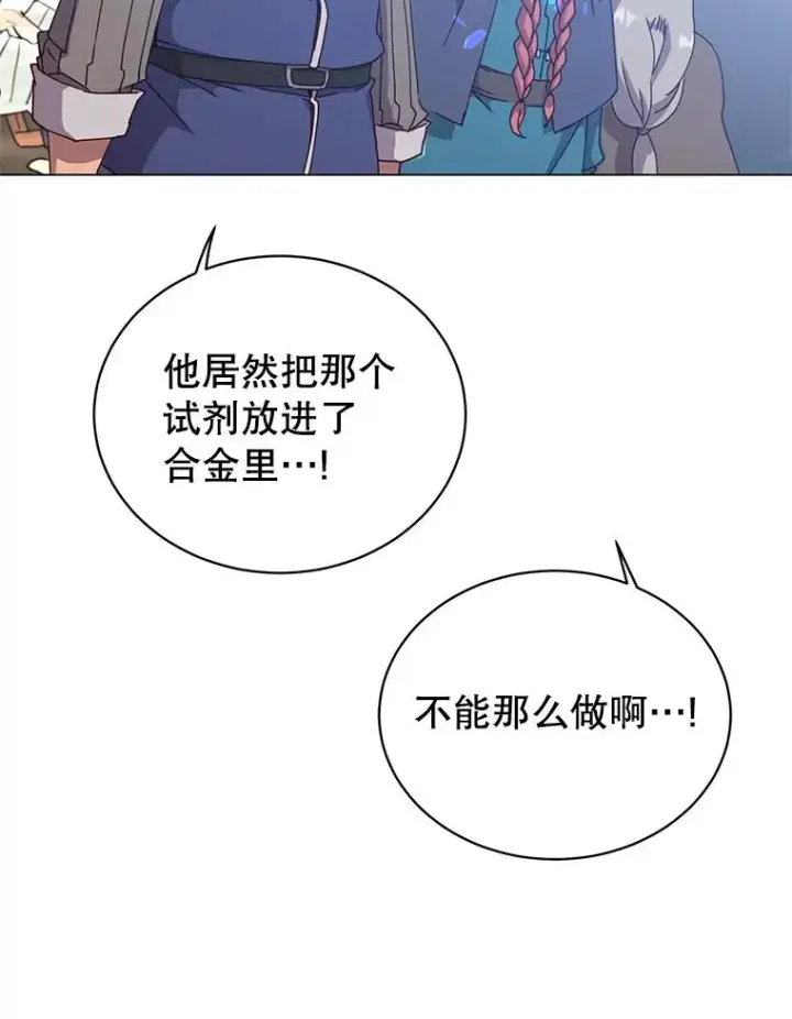 《顶级英雄归来》50.修复太初之光图83