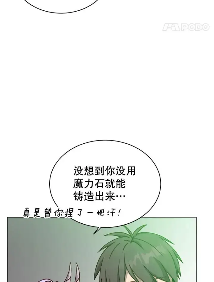 《顶级英雄归来》50.修复太初之光图95
