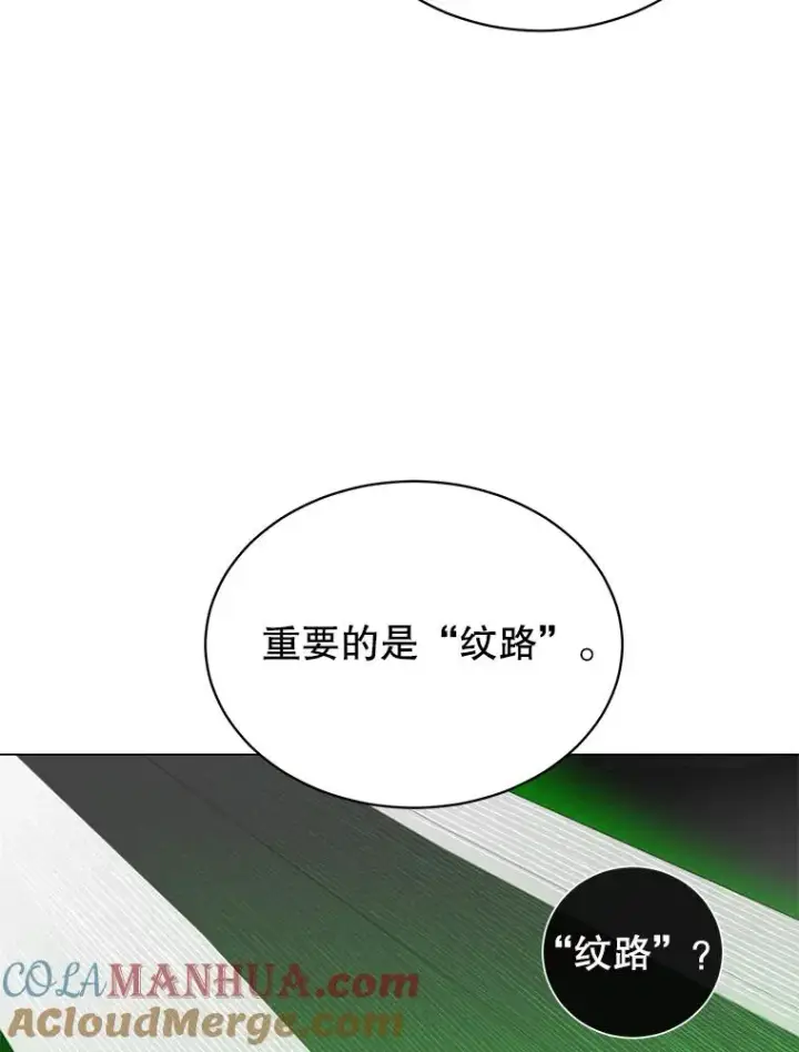 《顶级英雄归来》50.修复太初之光图97
