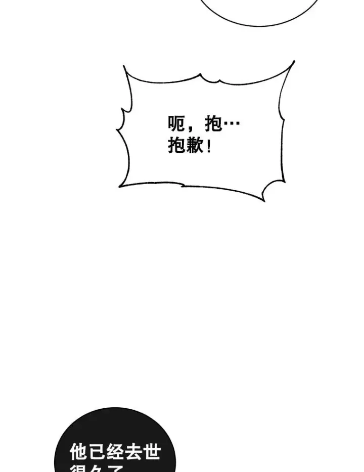 《顶级英雄归来》51.铸成双胞胎剑图11
