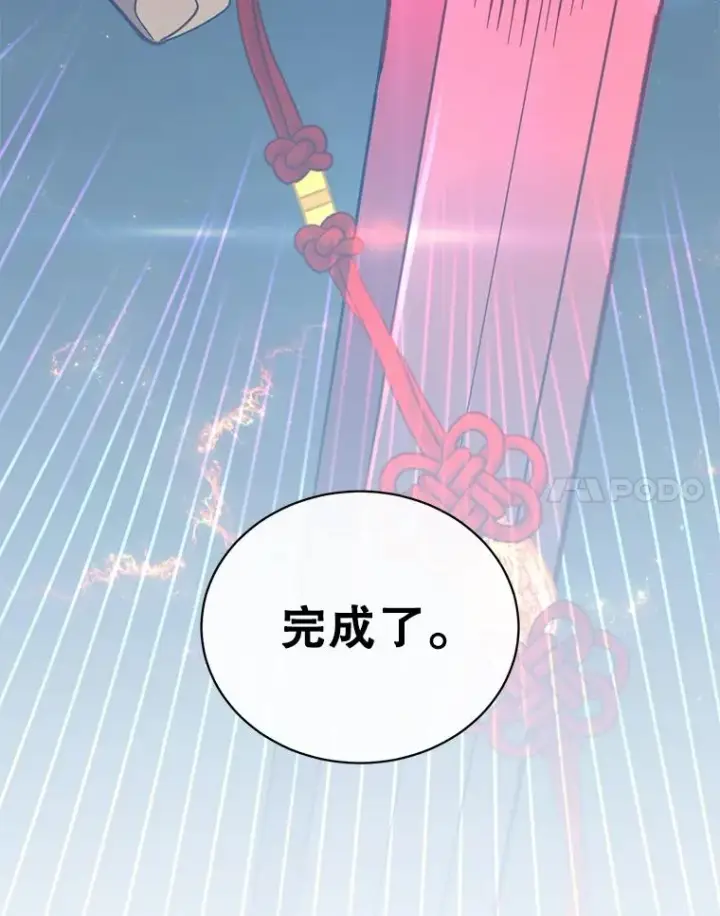 《顶级英雄归来》51.铸成双胞胎剑图115