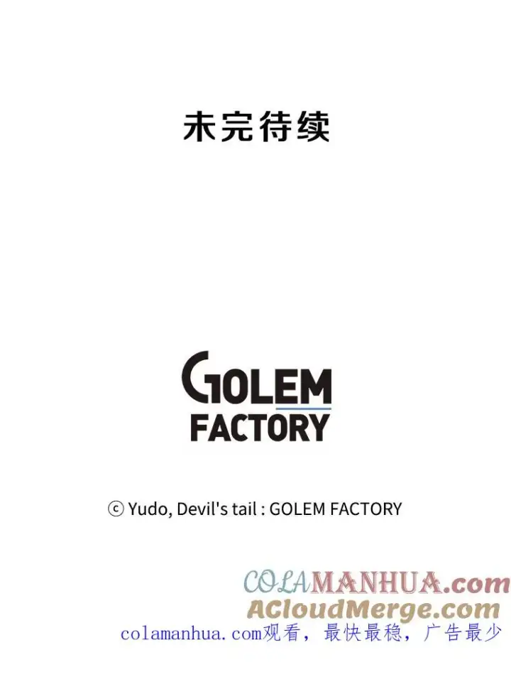 《顶级英雄归来》51.铸成双胞胎剑图117
