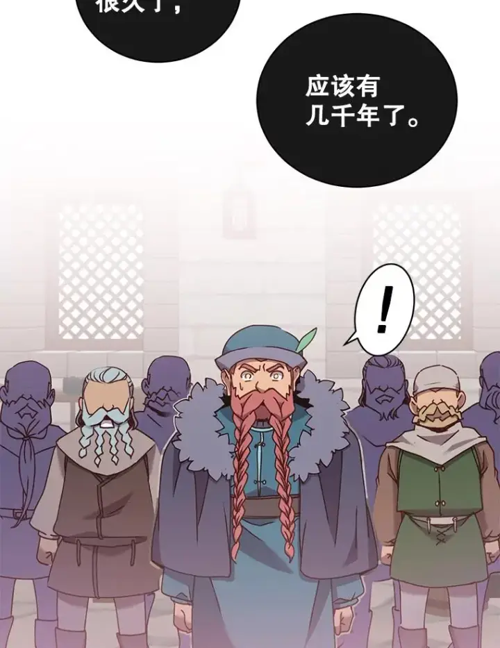 《顶级英雄归来》51.铸成双胞胎剑图12