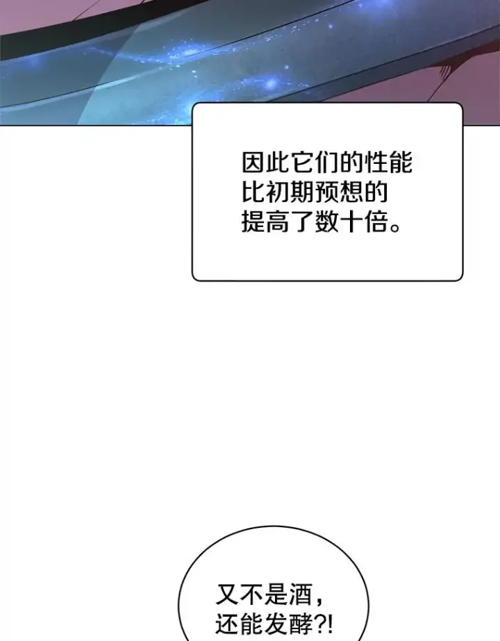 《顶级英雄归来》51.铸成双胞胎剑图16