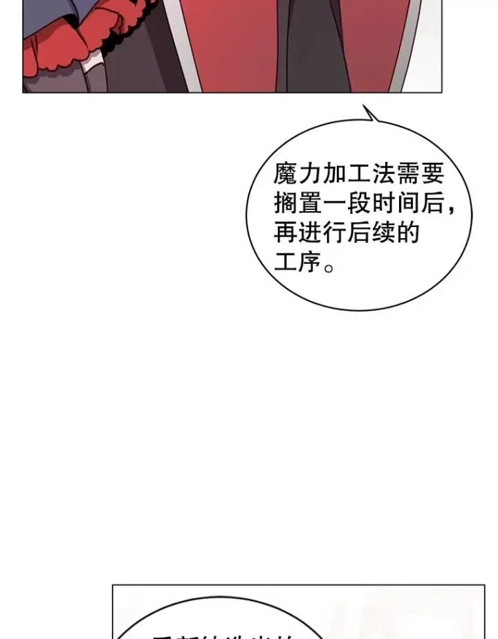《顶级英雄归来》51.铸成双胞胎剑图18