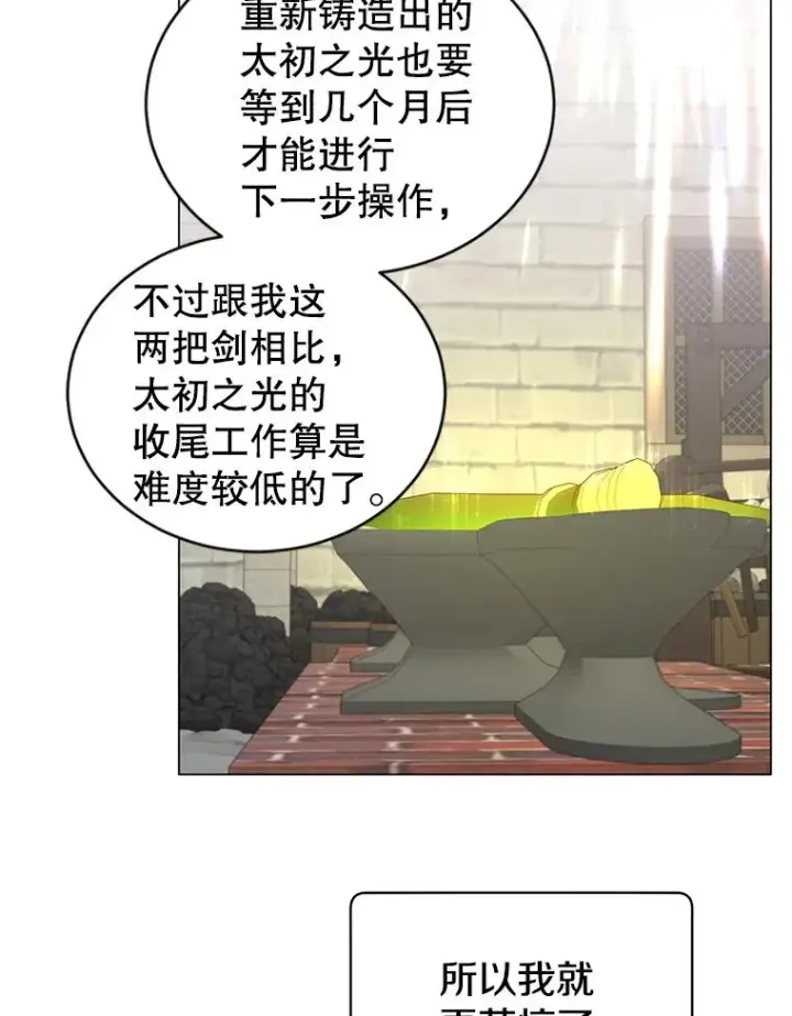 《顶级英雄归来》51.铸成双胞胎剑图19