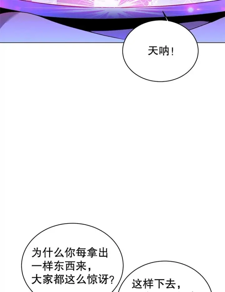 《顶级英雄归来》51.铸成双胞胎剑图2