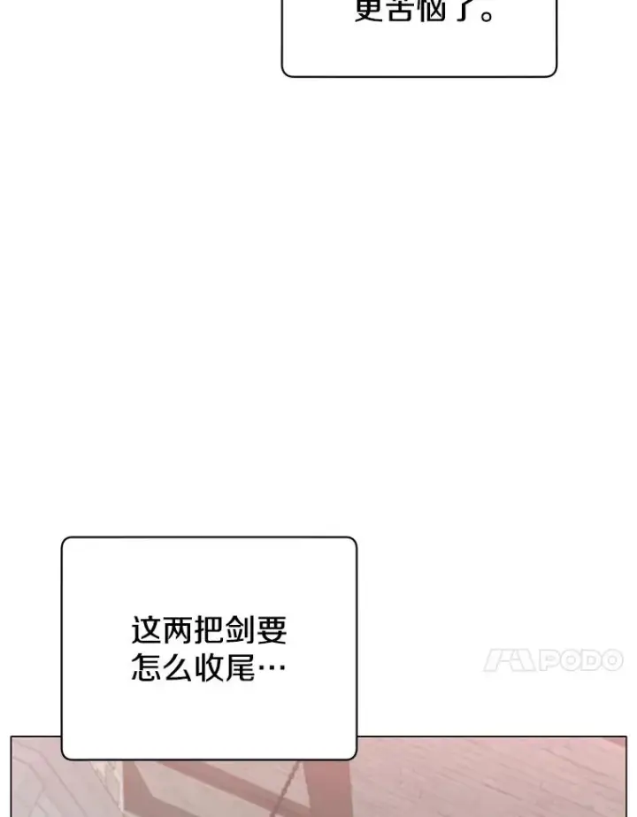 《顶级英雄归来》51.铸成双胞胎剑图20
