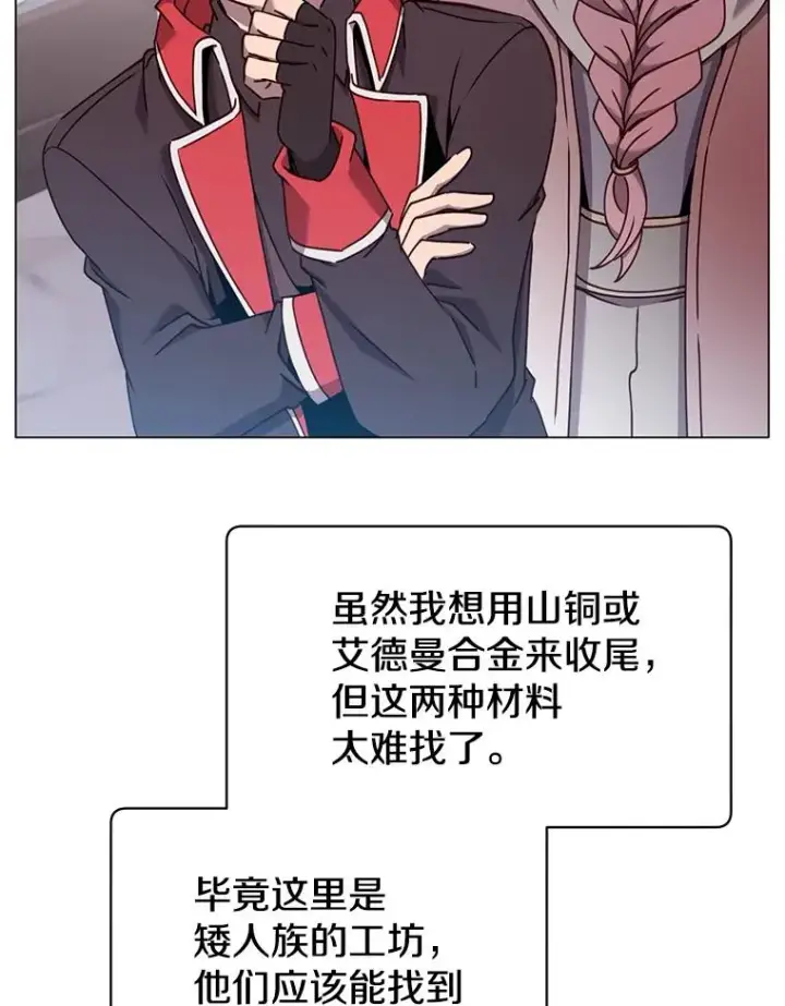 《顶级英雄归来》51.铸成双胞胎剑图23