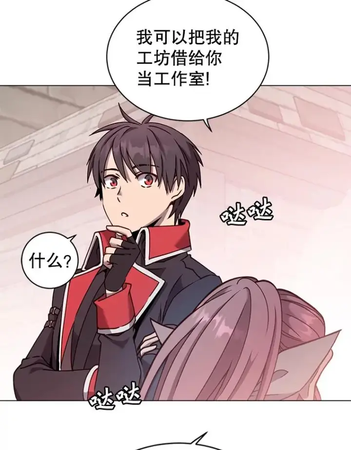 《顶级英雄归来》51.铸成双胞胎剑图26