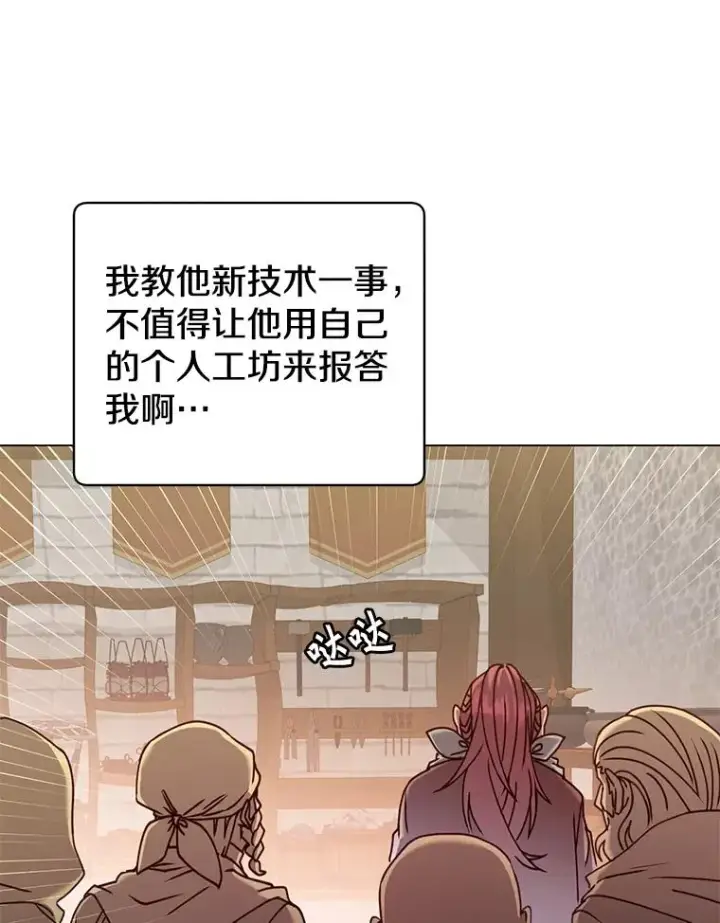《顶级英雄归来》51.铸成双胞胎剑图28