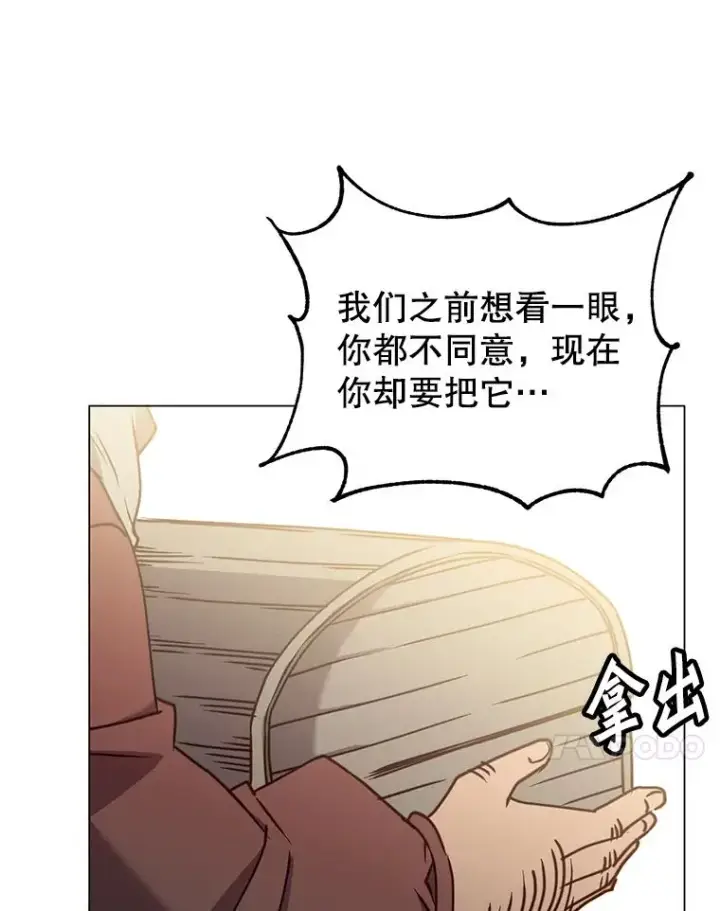 《顶级英雄归来》51.铸成双胞胎剑图30