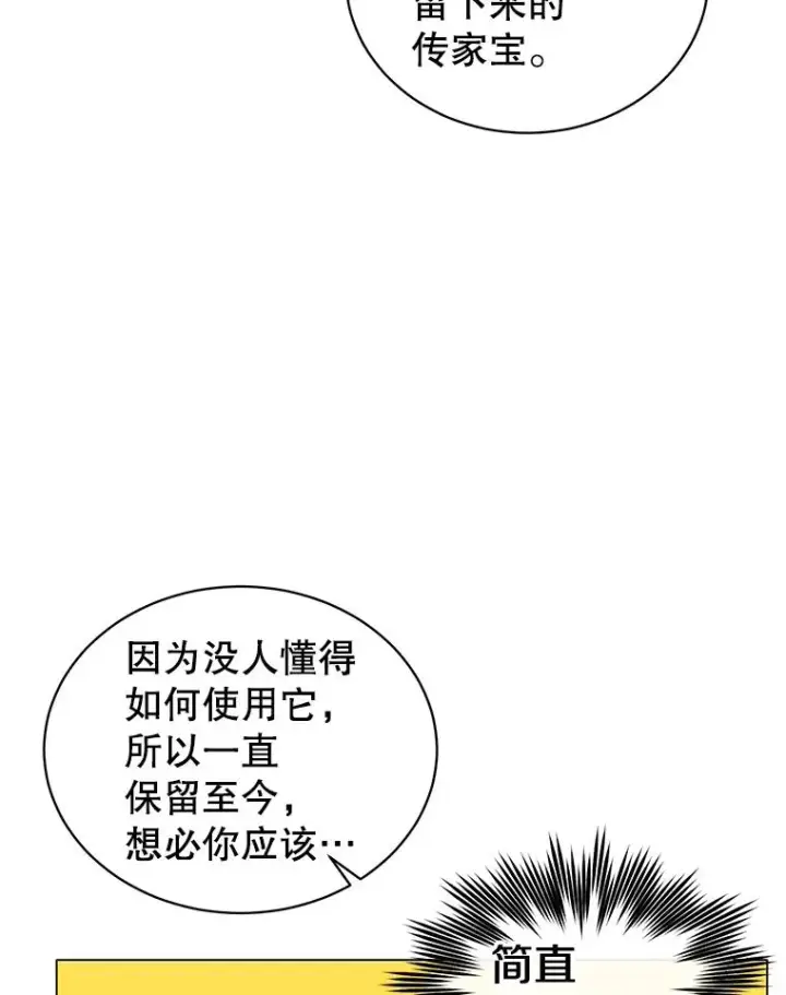 《顶级英雄归来》51.铸成双胞胎剑图39