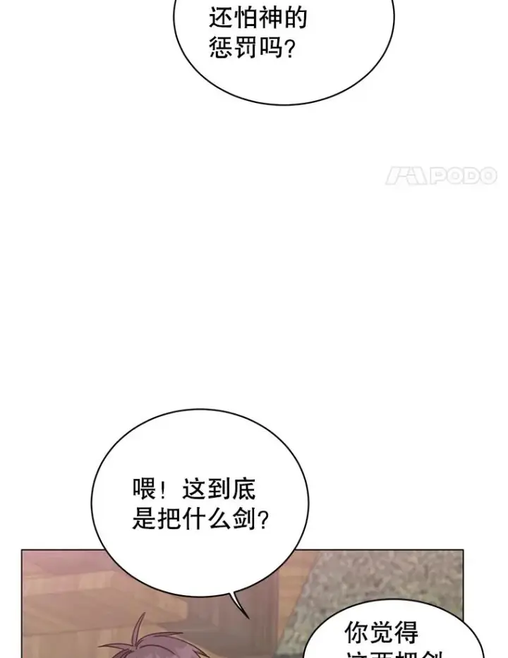 《顶级英雄归来》51.铸成双胞胎剑图4
