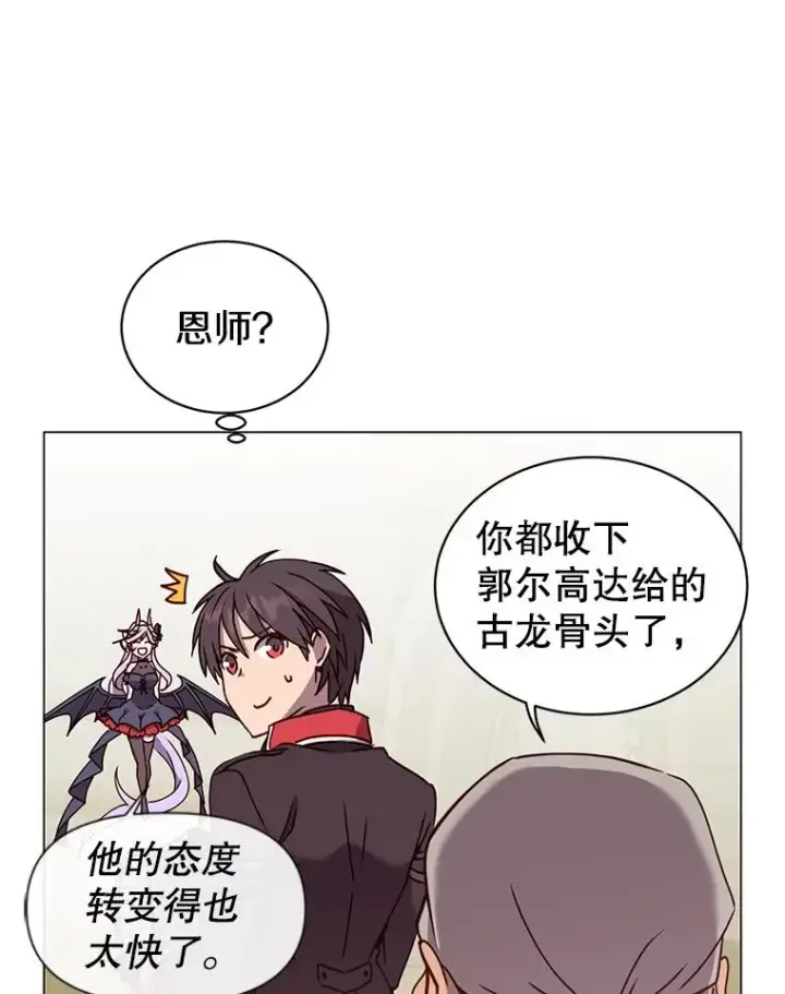 《顶级英雄归来》51.铸成双胞胎剑图43