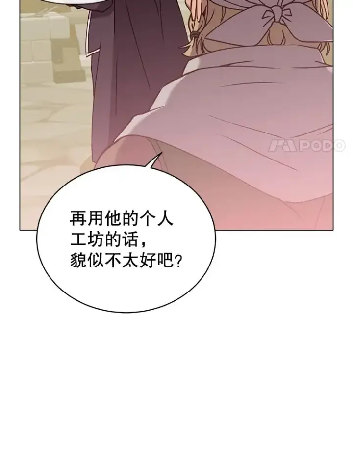 《顶级英雄归来》51.铸成双胞胎剑图44