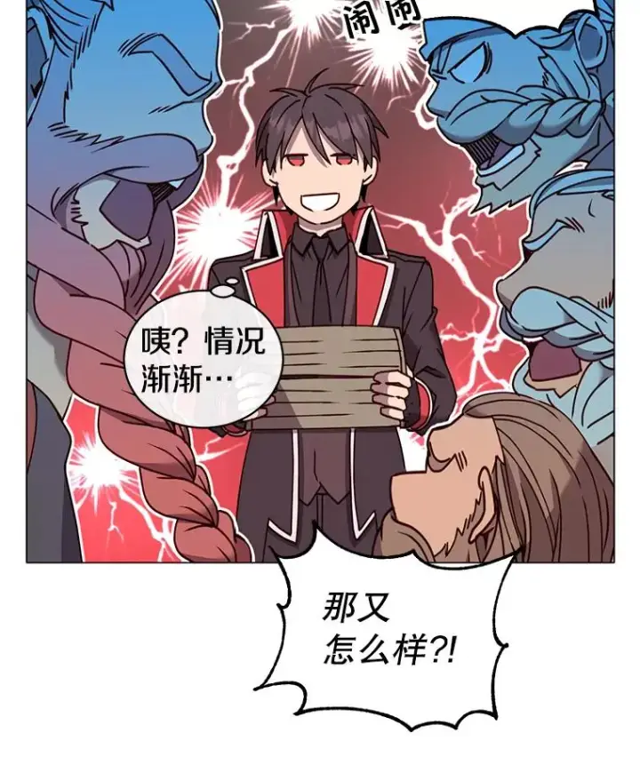 《顶级英雄归来》51.铸成双胞胎剑图48