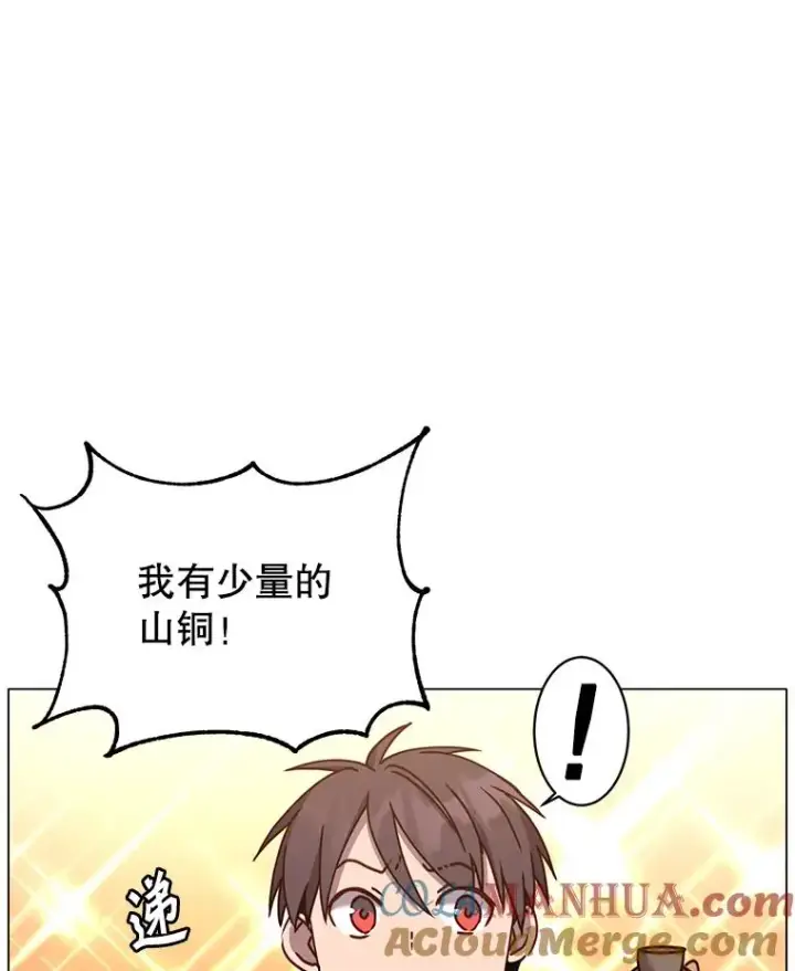 《顶级英雄归来》51.铸成双胞胎剑图49