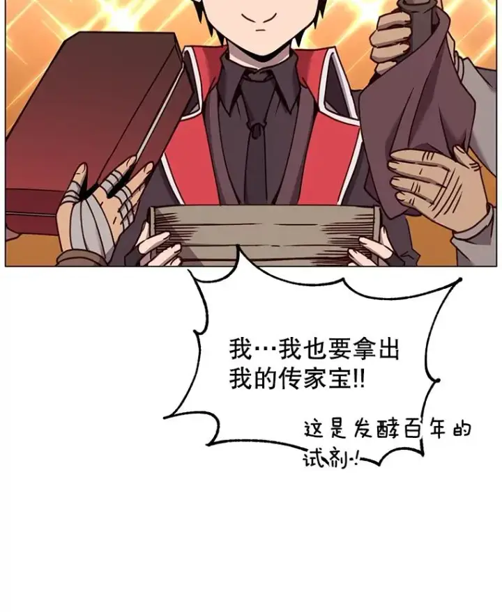 《顶级英雄归来》51.铸成双胞胎剑图50