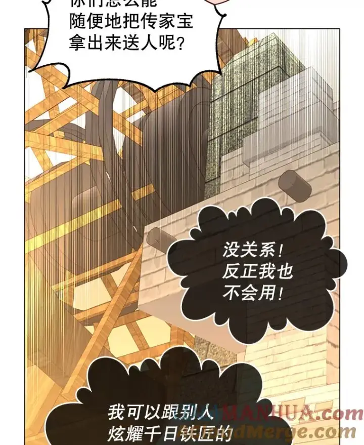 《顶级英雄归来》51.铸成双胞胎剑图53