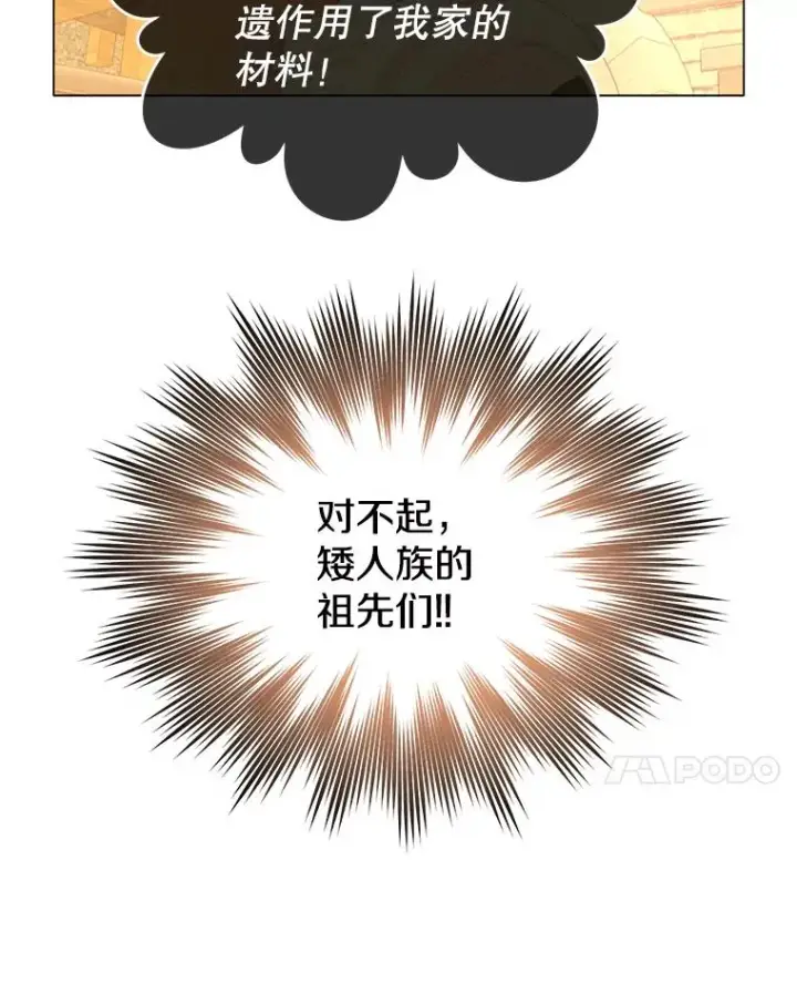 《顶级英雄归来》51.铸成双胞胎剑图54