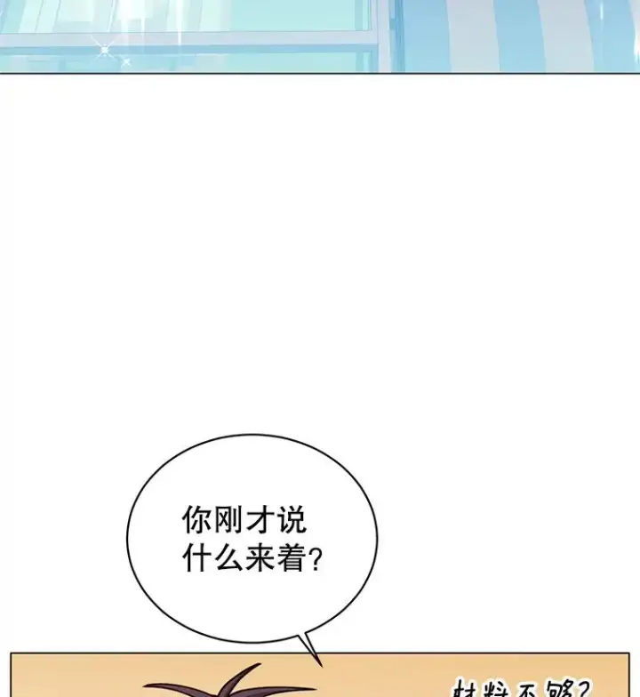 《顶级英雄归来》51.铸成双胞胎剑图58