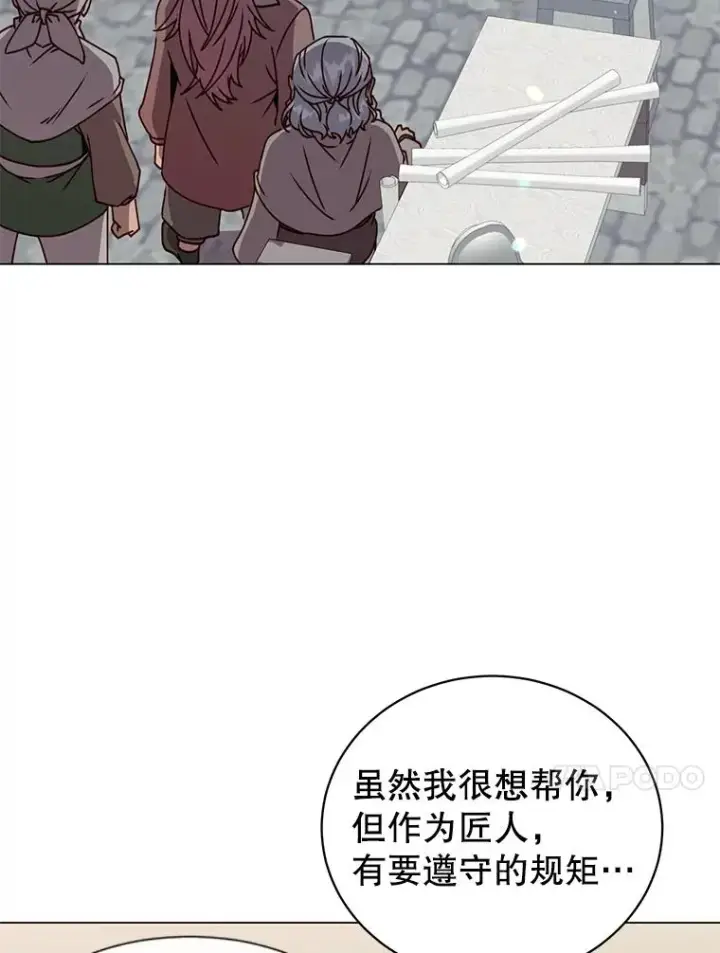 《顶级英雄归来》51.铸成双胞胎剑图62