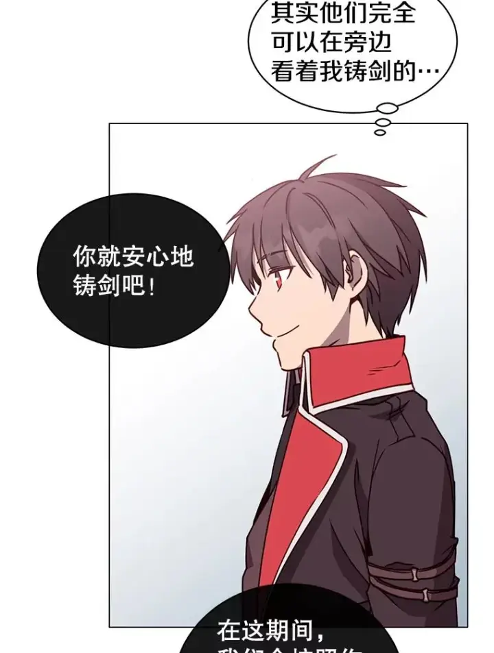 《顶级英雄归来》51.铸成双胞胎剑图64