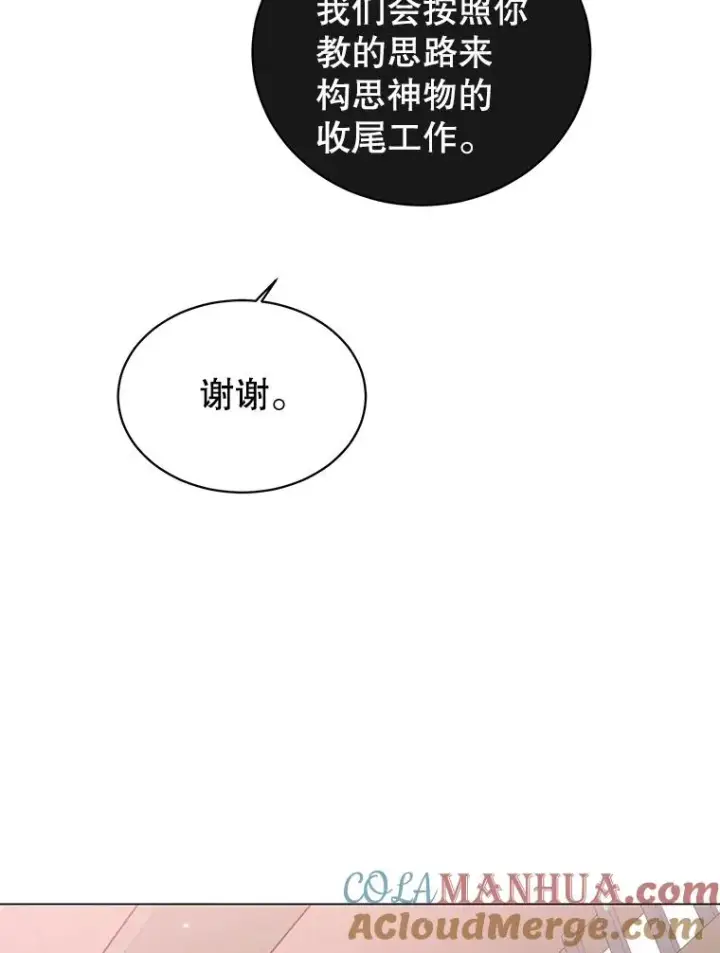 《顶级英雄归来》51.铸成双胞胎剑图65
