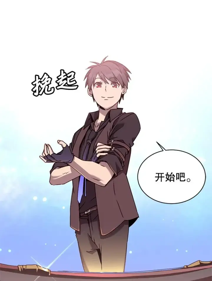 《顶级英雄归来》51.铸成双胞胎剑图68