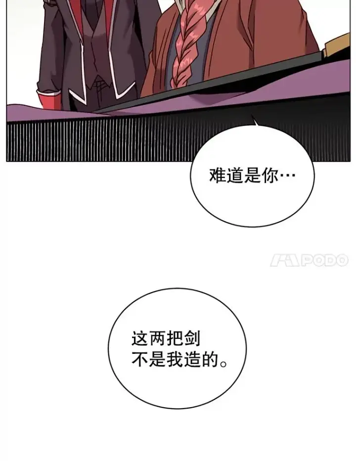 《顶级英雄归来》51.铸成双胞胎剑图7