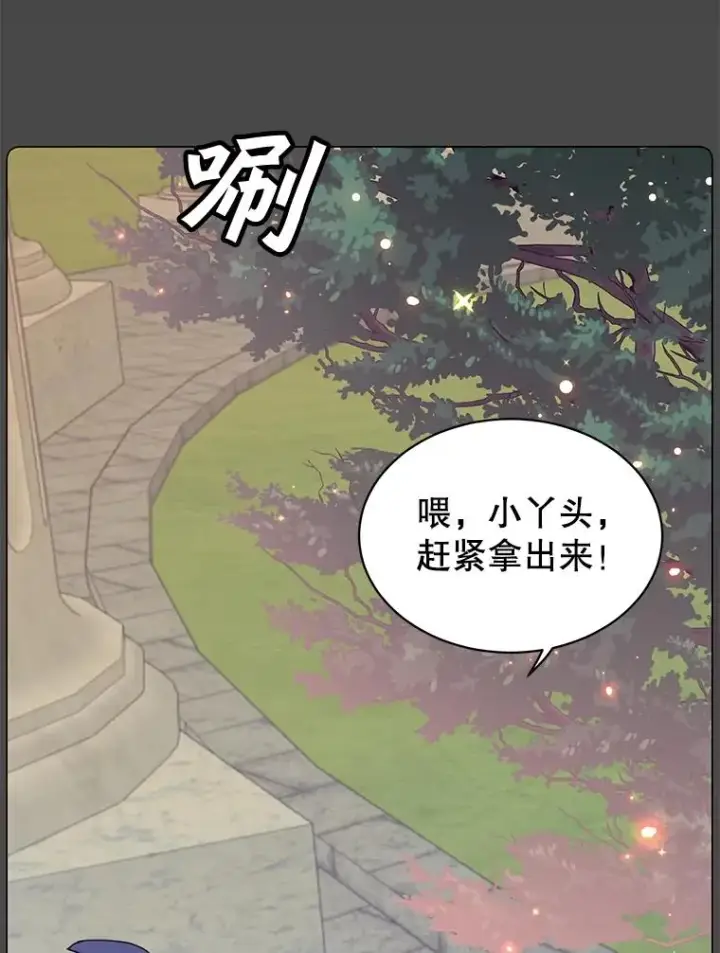 《顶级英雄归来》51.铸成双胞胎剑图70