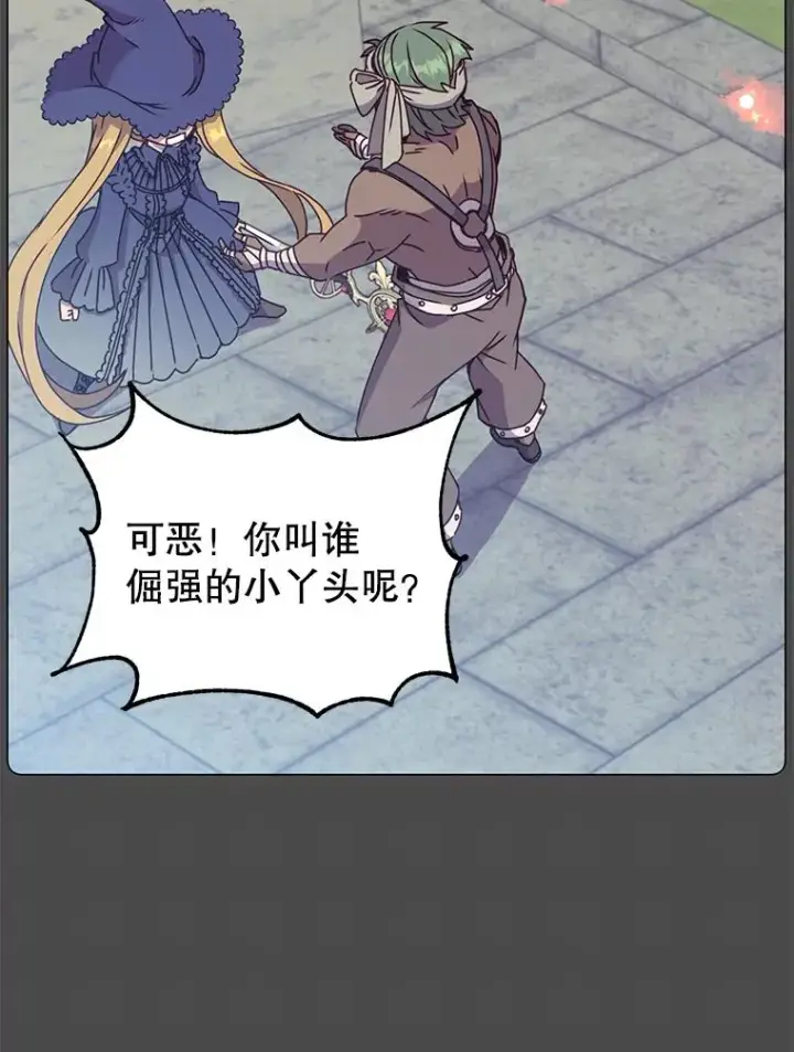 《顶级英雄归来》51.铸成双胞胎剑图71