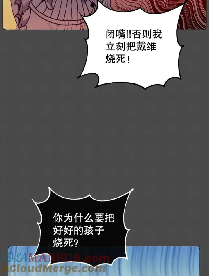 《顶级英雄归来》51.铸成双胞胎剑图73