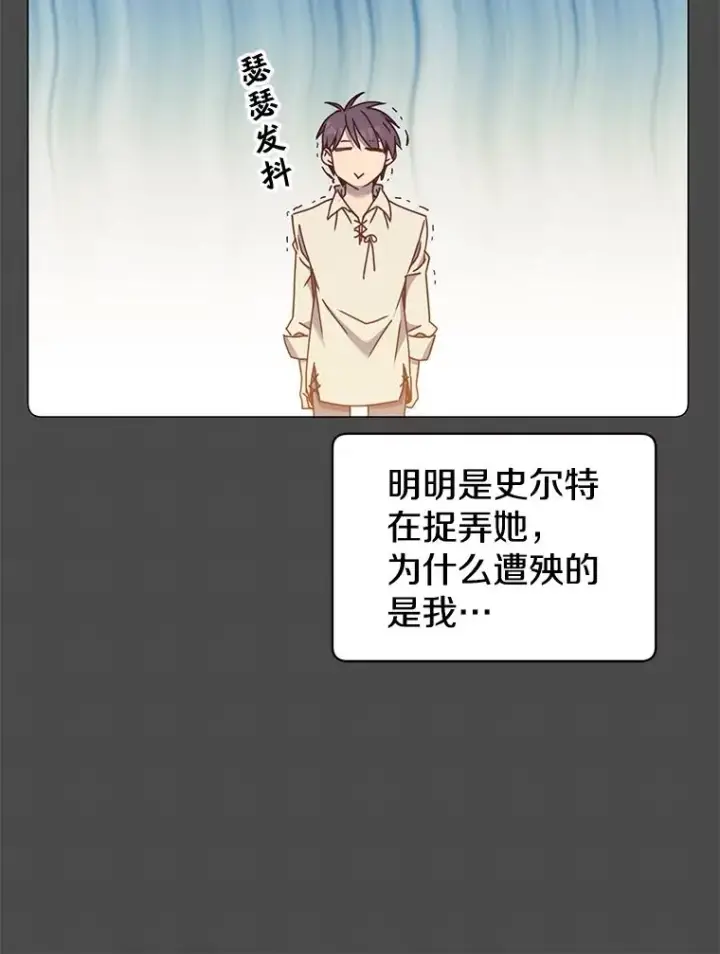 《顶级英雄归来》51.铸成双胞胎剑图74