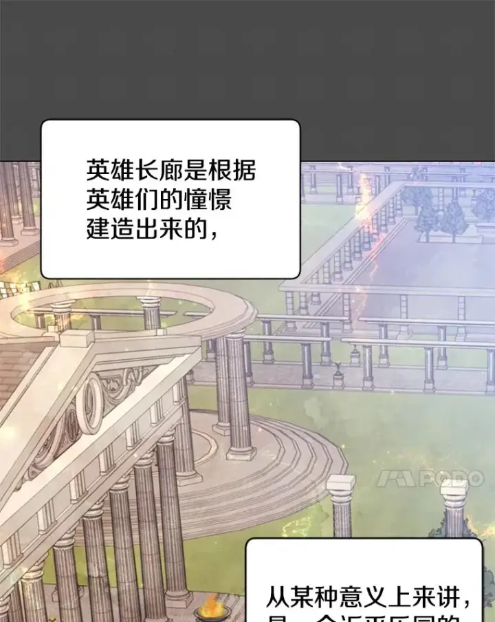 《顶级英雄归来》51.铸成双胞胎剑图75