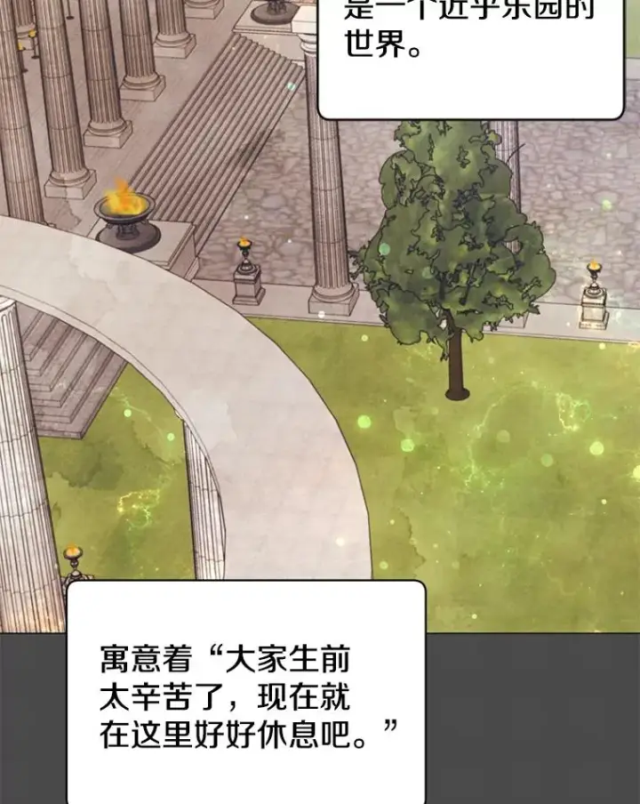 《顶级英雄归来》51.铸成双胞胎剑图76