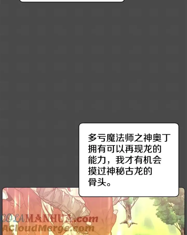 《顶级英雄归来》51.铸成双胞胎剑图77