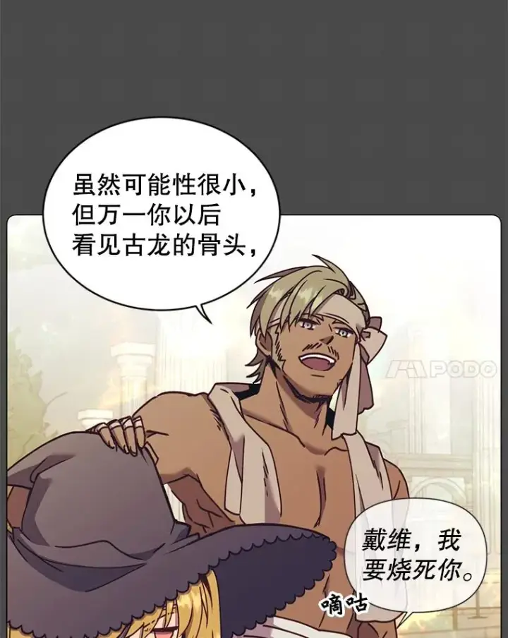 《顶级英雄归来》51.铸成双胞胎剑图82