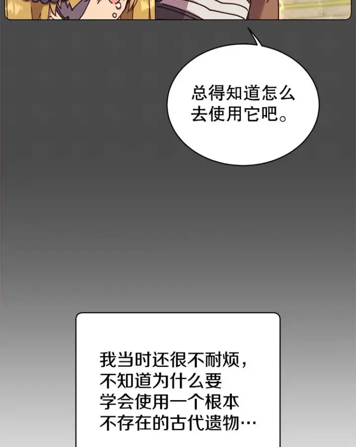 《顶级英雄归来》51.铸成双胞胎剑图83