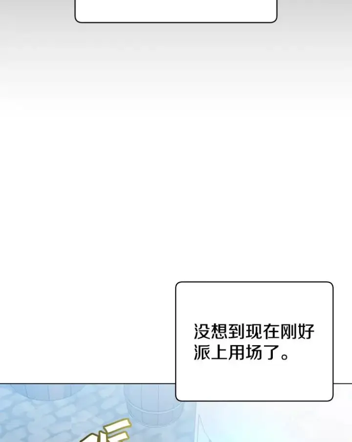 《顶级英雄归来》51.铸成双胞胎剑图84