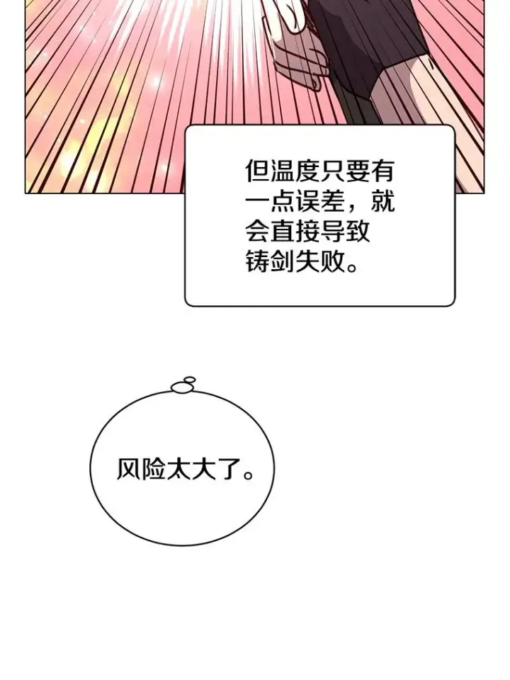 《顶级英雄归来》51.铸成双胞胎剑图90