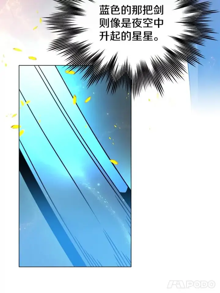 《顶级英雄归来》51.铸成双胞胎剑图99