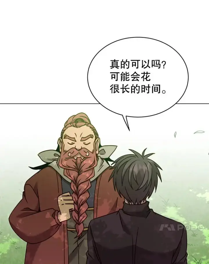 《顶级英雄归来》52.双生剑图103